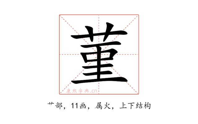 菫