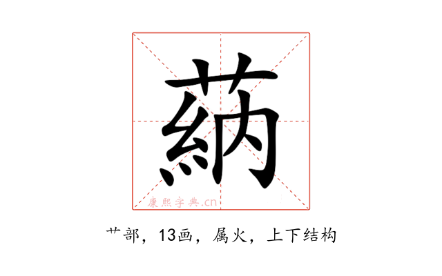 蒳