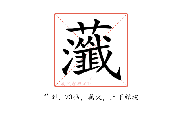 虃