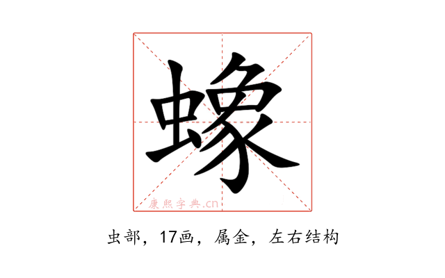蟓