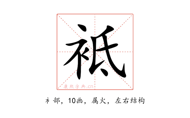 袛