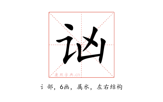讻