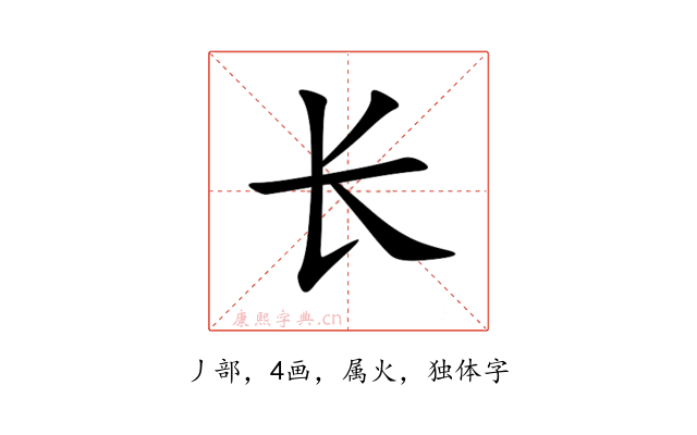 长