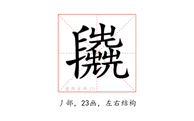 𠃈