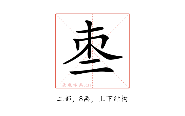 𠄬