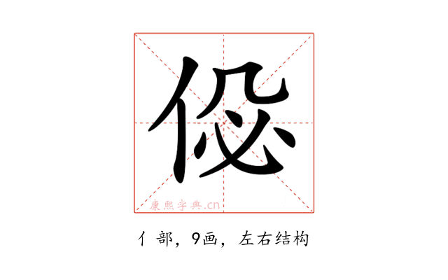 𠉘