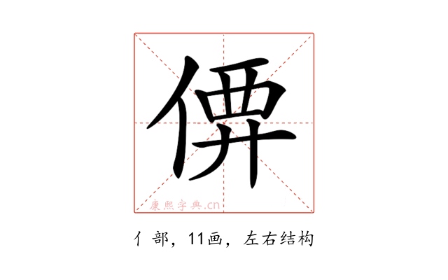 𠊼