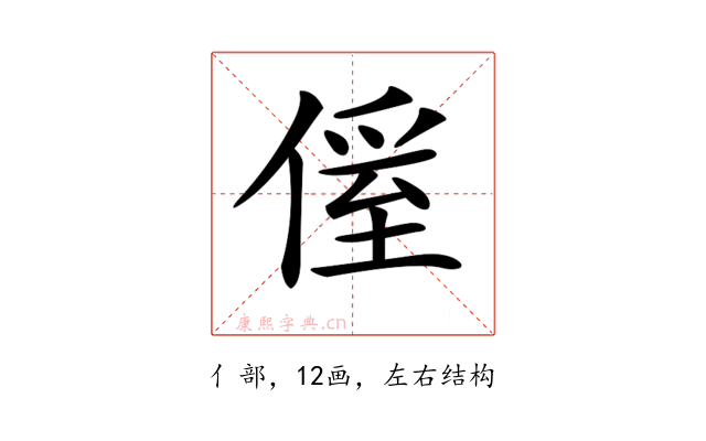 𠌠