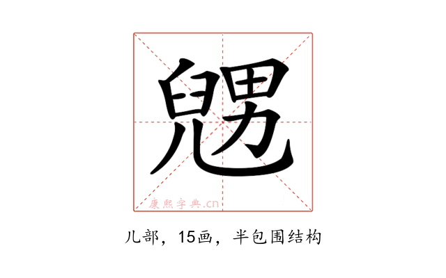 𠒰