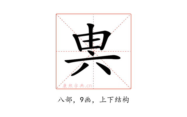 𠔔