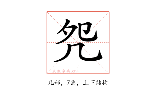 𠙀