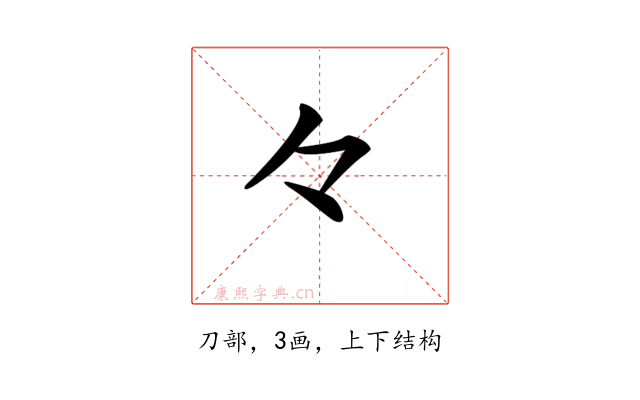 𠚤