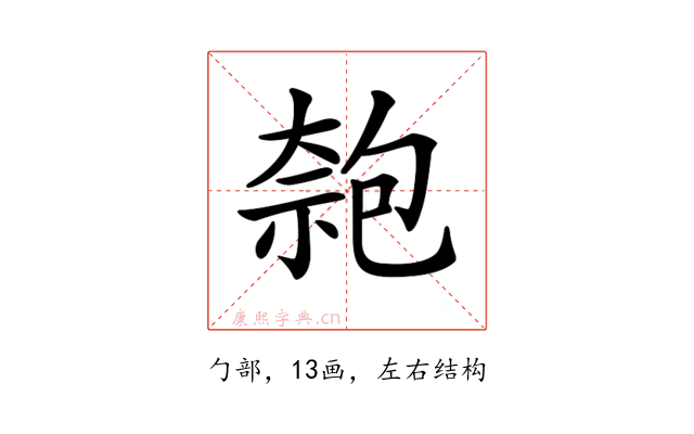 𠣼
