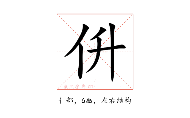 㐼