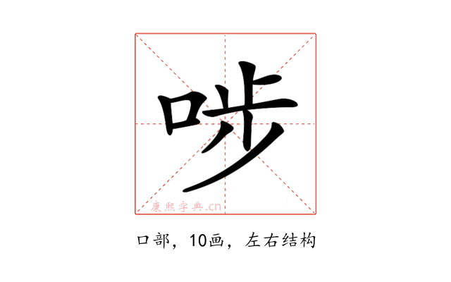 𠳤