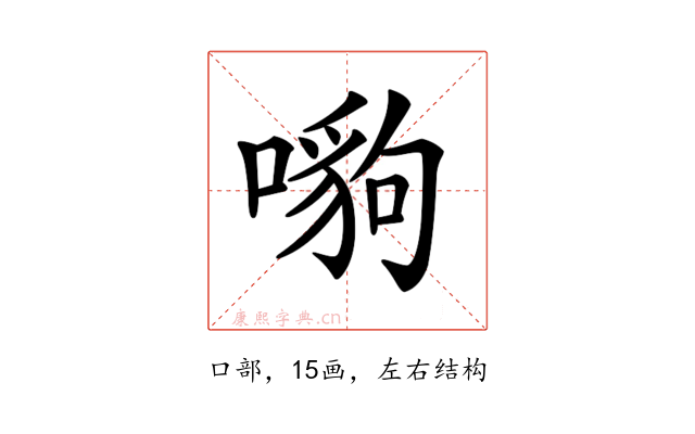 𠾠
