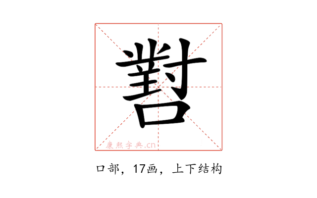 𡁨
