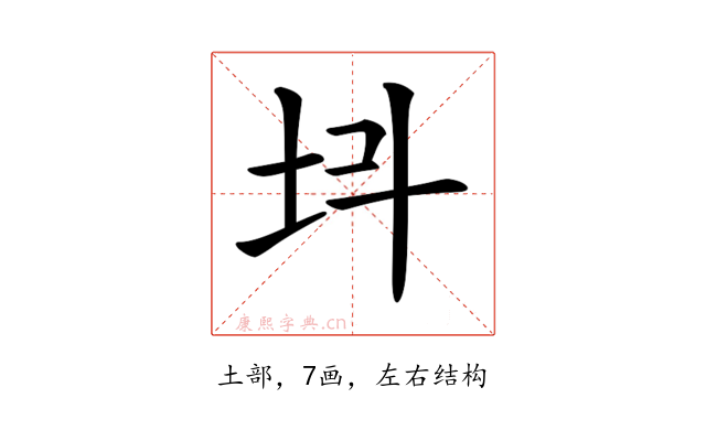 𡉜
