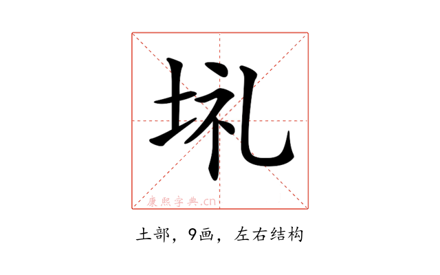 𡋀