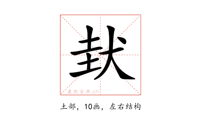 𡌤