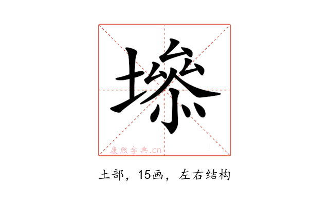 𡑐