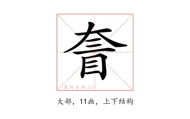 𡙄