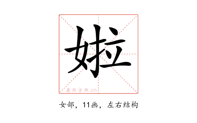 𡝰