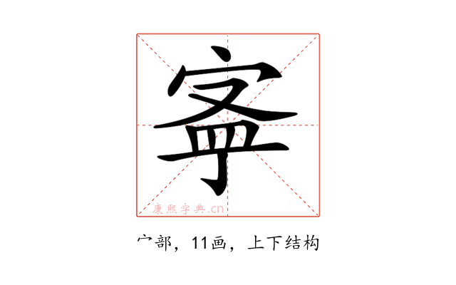 𡨬
