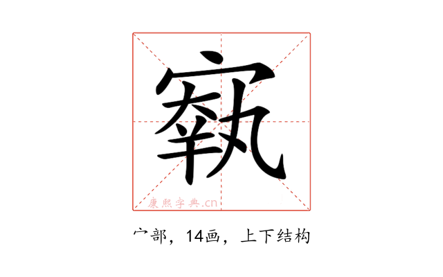 𡪐