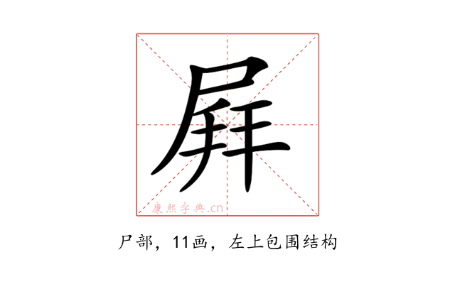 𡲄