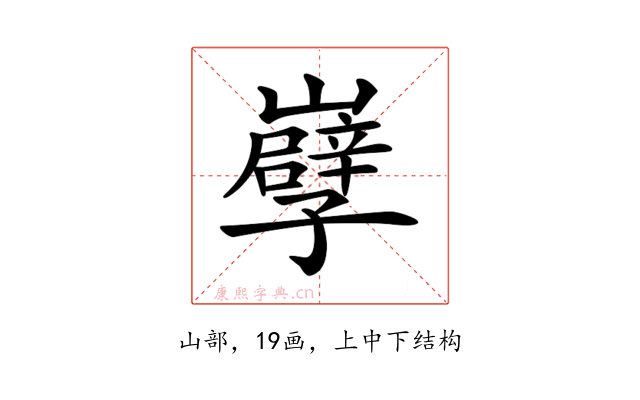 𡾤