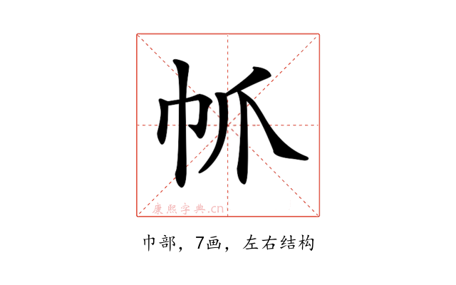 𢁬