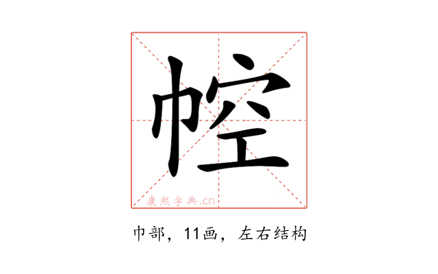 𢃐