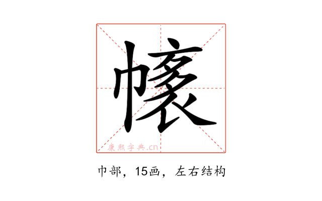 𢄴