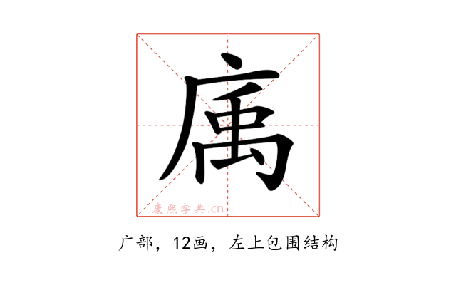 𢉠