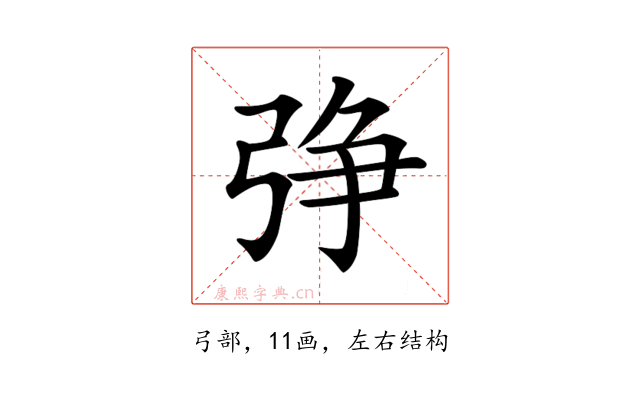 𢏰