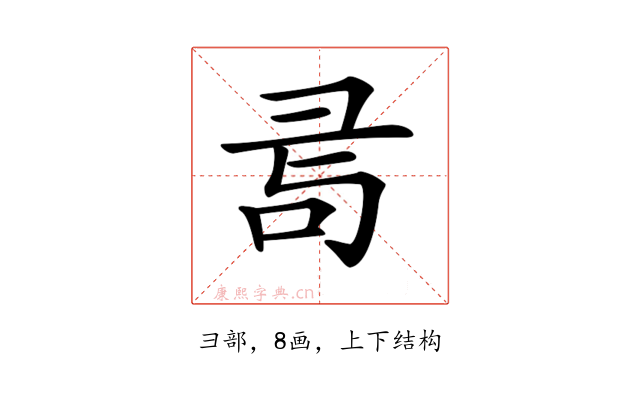 𢑔