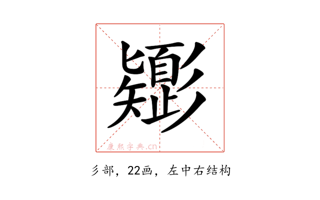 𢒸
