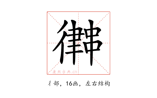 𢖀