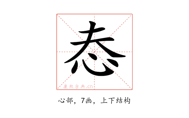 𢗤