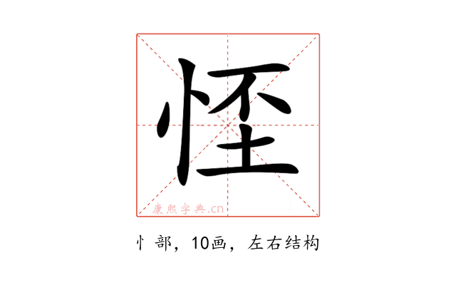 𢚬
