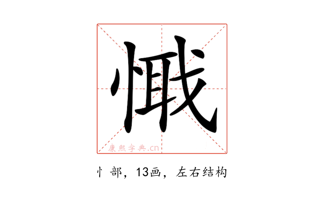 𢟘