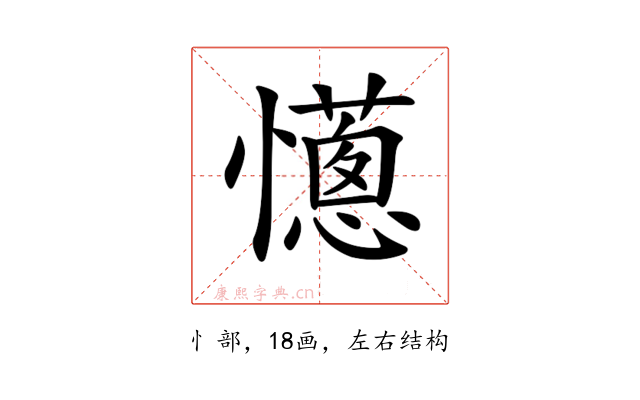 𢤄