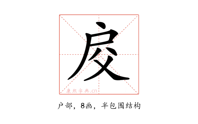𢨰
