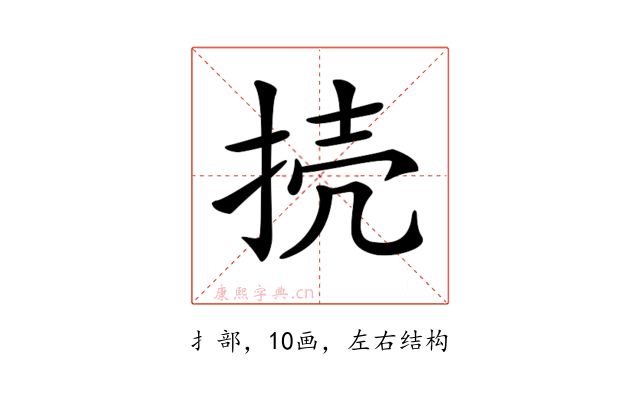 𢭜