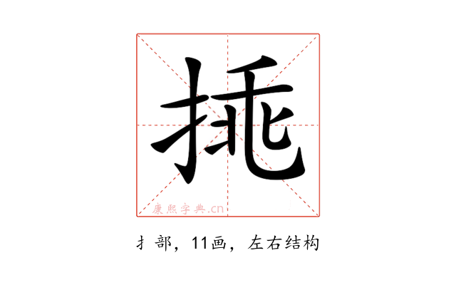 𢯀