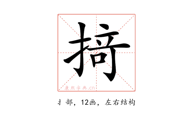 𢰤