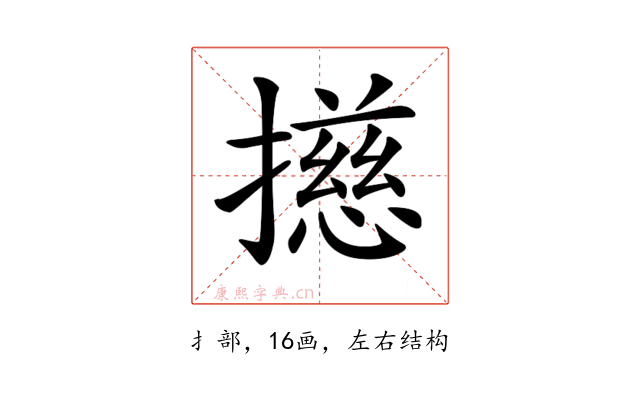 𢶴