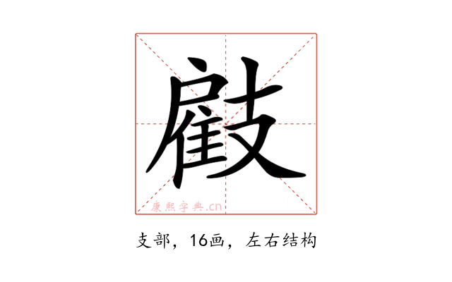 𢻠
