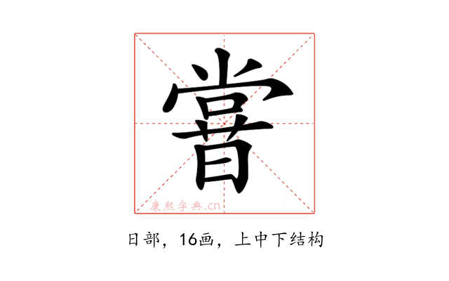 𣋈